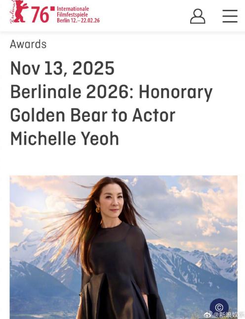 杨紫琼荣获柏林电影节终身成就奖
