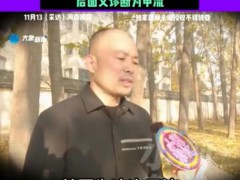 3岁男童患甲流1天后去世 蒋先生说了什么内容？