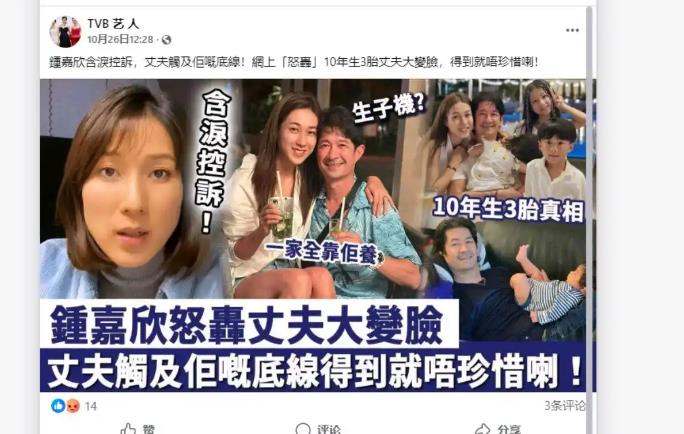 港媒曝钟嘉欣加拿大起诉丈夫争抚养权