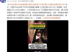 《大明王朝1566》逆袭成国产剧天花板 在豆瓣超33万人打出9.8高分!