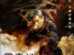 古天乐林峯宣萱跨越25年的同框 这是什么场面?