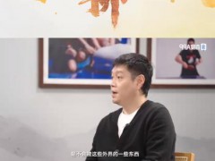 邱贻可:外界声音不会影响师徒感情 邱贻可说了什么内容?