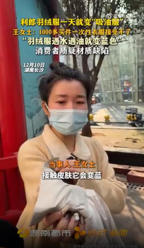 女子买千元羽绒服穿1天变吸油服