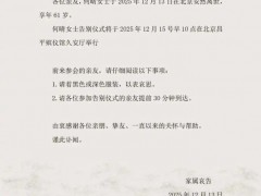 著名演员何晴去世 享年61岁 具体讣告内容是什么?