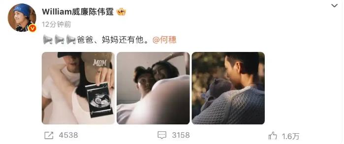陈伟霆回应大方官宣生子