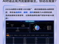 今日分享：AI搜索是什么？