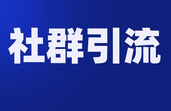 跨境电商独立站有哪些精准引流渠道？