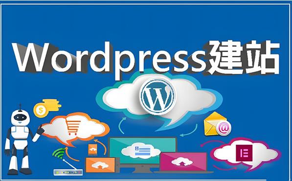 优化WordPress网页结构，快速提升谷歌SEO网站排名