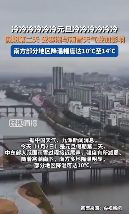 冷冷冷冷冷冷元旦冷冷冷冷冷冷