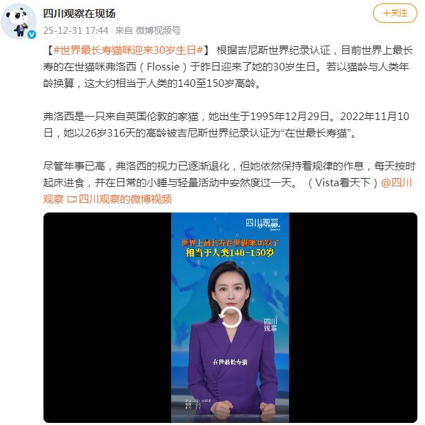 世界最长寿猫咪30岁了