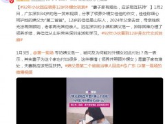 92年小伙回应领养12岁外甥女 具体回应说了什么内容？