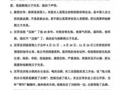 双星名人创始人汪海与儿子断绝关系 目前情况如何？