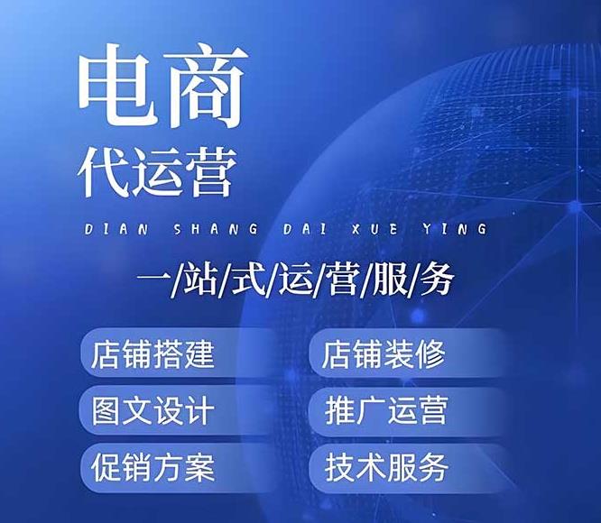 为什么90%电商代运营的人亏钱？