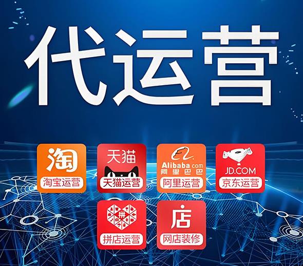 为什么90%电商代运营的人亏钱？