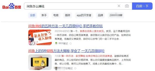 提前布局关键词被动引流获取精准用户