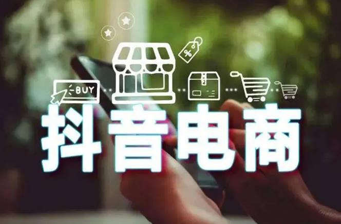 抖音、淘宝、拼多多都在抢白牌之王吗？