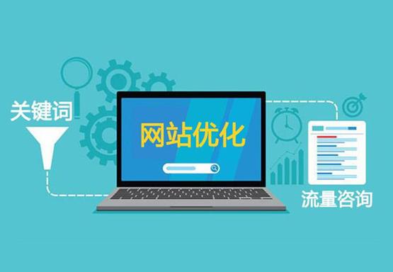 网站排名老是上不去？五个让网站排名优化的SEO技巧