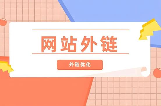 网站排名老是上不去？五个让网站排名优化的SEO技巧