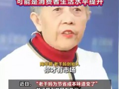 老干妈回应陶华碧出山救子传闻 具体回应说了什么内容？