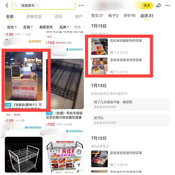 闲鱼电商卖货选品的四个方法一定要了解！