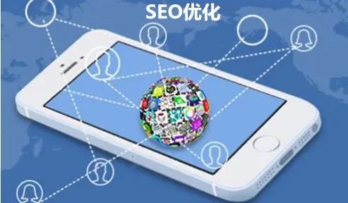网站SEO之移动端优化指南，如何做好移动适配