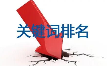 网站没有排名怎么办，影响网站排名的因素
