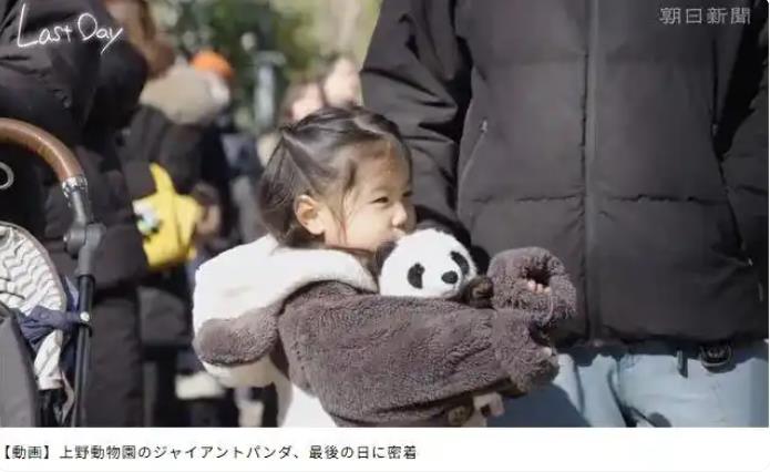 54年来首次 日本国内没有大熊猫了