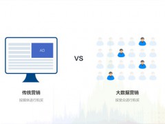 今日分享：数据营销是什么？一篇文章搞懂数据营销