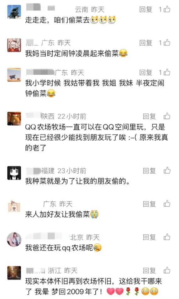 &ldquo;定闹钟偷菜&rdquo;重现社交圈