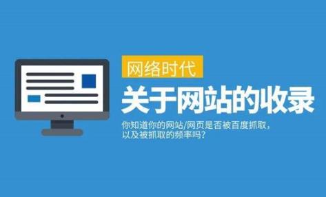 为什么网站首页老不被百度收录，百度近期收录异常情况大全