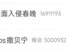 马丽给撒贝宁戴上马头帽 现场画面曝光!