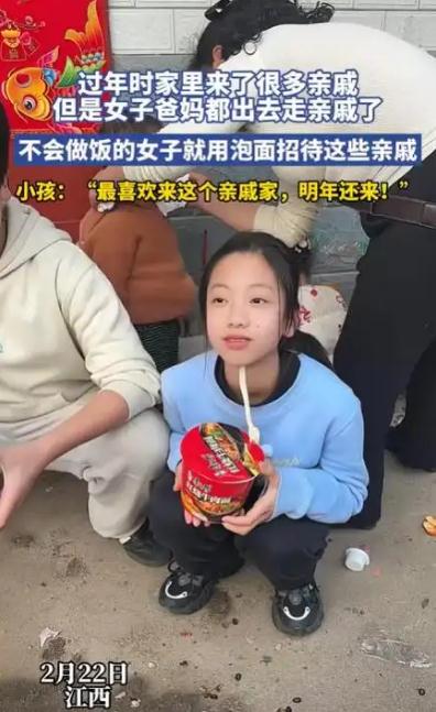 女子不会做饭用泡面招待亲戚