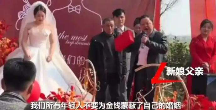 新郎回应岳父退18.8万彩礼