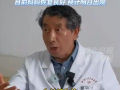 为5胞胎接生的专家肉眼可见地老了，目前妈妈恢复良好，预计明日出院！