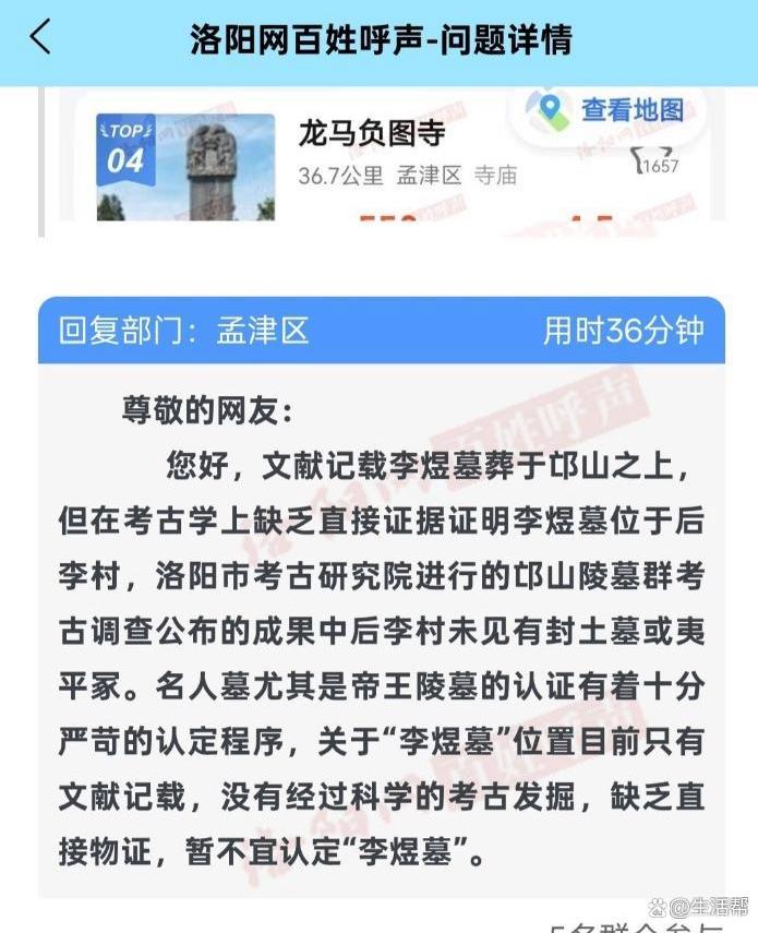 《太平年》带火&ldquo;李煜墓&rdquo; 当地回应