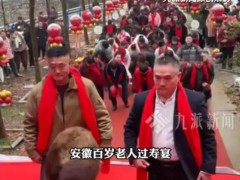 百岁老人寿宴212人磕头 家属发声 孙辈和玄孙辈加起来上百人！