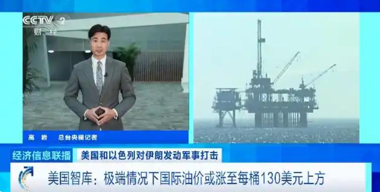 油价或出现历史性飙升