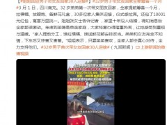 男子首次带女友回家 全家隆重迎接 现场画面曝光！
