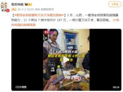 餐馆老板娘算账又快又准 看呆顾客 现场画面曝光!