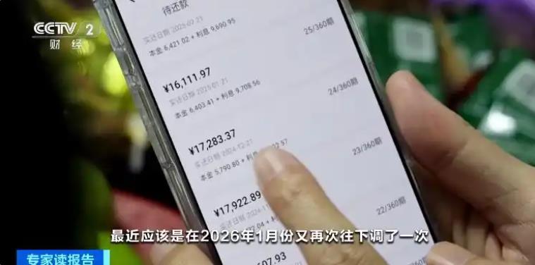 利率下调有人房贷省出110万元