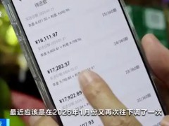 利率下调有人房贷省出110万元，相当于白捡一套首付！