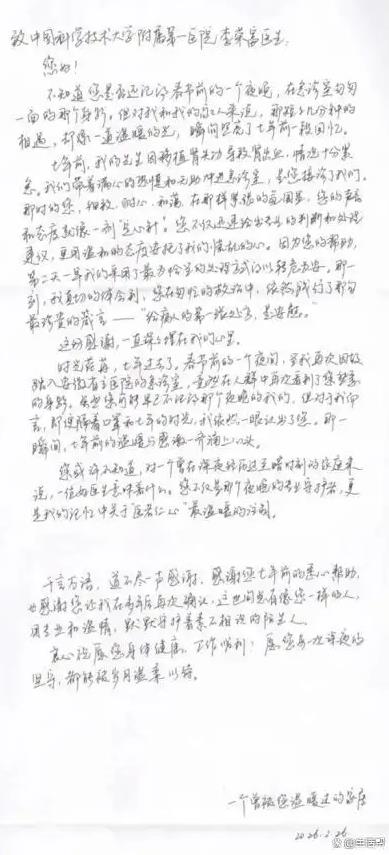 &ldquo;时隔七年我还是一眼认出了您&rdquo;