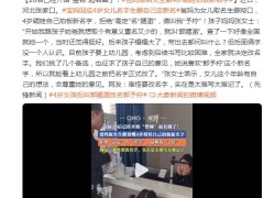 嫌爸妈取名太生僻 4岁娃自己改名 实用比独特更重要！