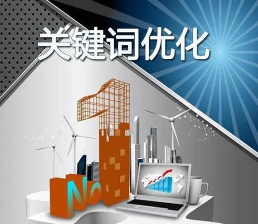 企业网站一套统一的优化流程
