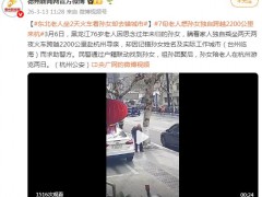 东北老人坐2天火车看孙女却去错城市 孙女陪老人在杭州游览两日！