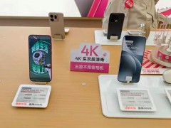 近5年最大规模手机涨价潮来了 你的换机预算还够吗？