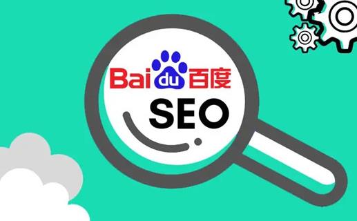 网站SEO百度排名规则与百度SEO算法规则