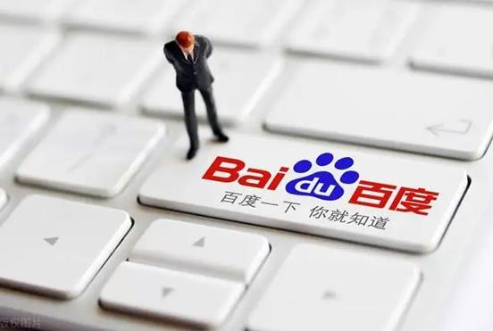 解答百度搜索引擎优化的十五个问题