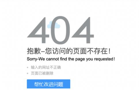 网站死链介绍及设置方法