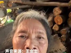 儿子生前砍的柴放8年妈妈舍不得用 现场画面曝光!